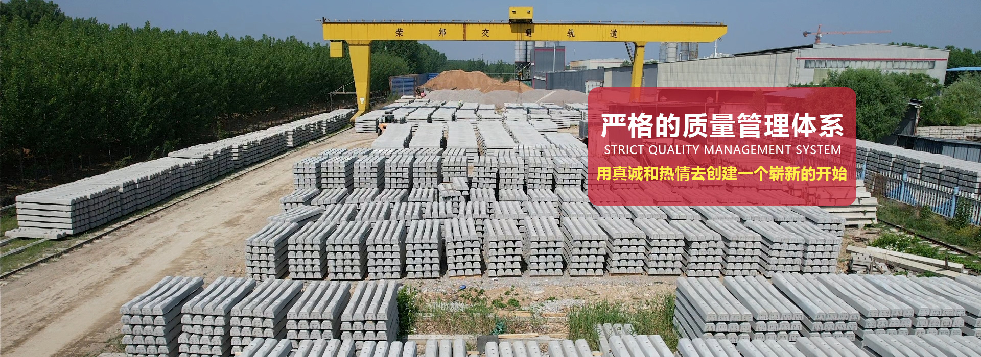 曲阜荣邦交通轨道科技有限公司